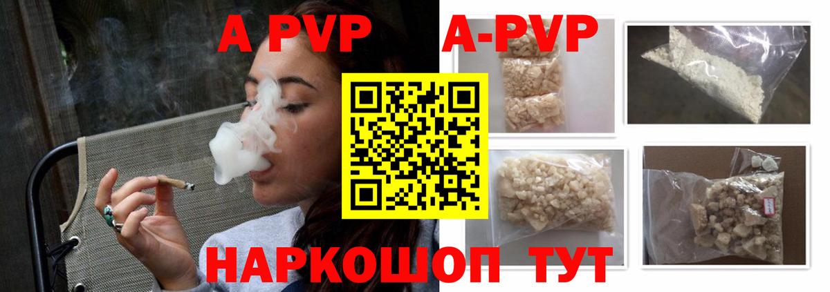 Минеральные Воды  Альфа ПВП Crystall  A PVP крисы CK  Вход с VPN  Alfa_PVP  Alfa_PVP Соль 