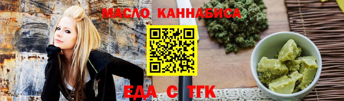 Cannafood марихуана Минеральные Воды