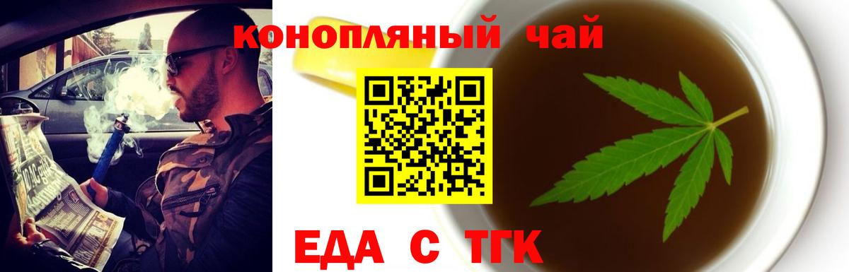 Минеральные Воды  Печенье с ТГК марихуана  Вход с VPN 