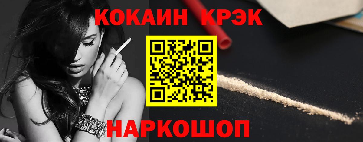 COCAIN VHQ Минеральные Воды