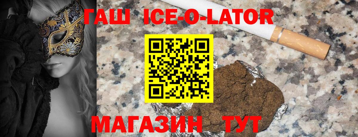 Гашиш VHQ Минеральные Воды