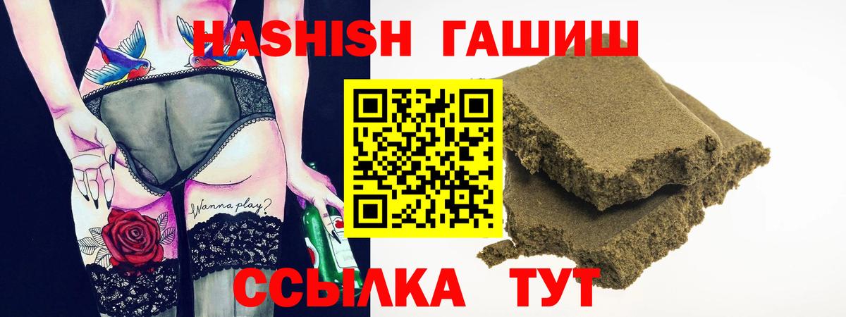 Гашиш Cannabis  Вход с VPN  Минеральные Воды  ГАШ гарик 