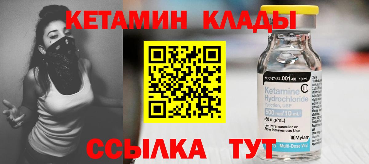 КЕТАМИН ketamine Минеральные Воды