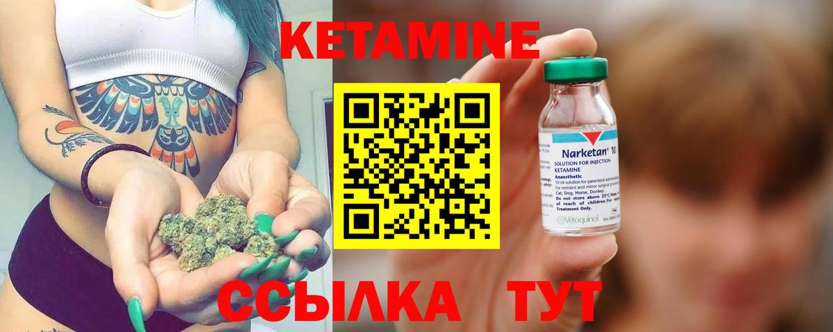 Минеральные Воды  КЕТАМИН VHQ  Вход с VPN  КЕТАМИН ketamine 