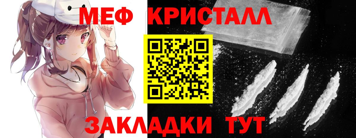 Мефедрон мука Минеральные Воды