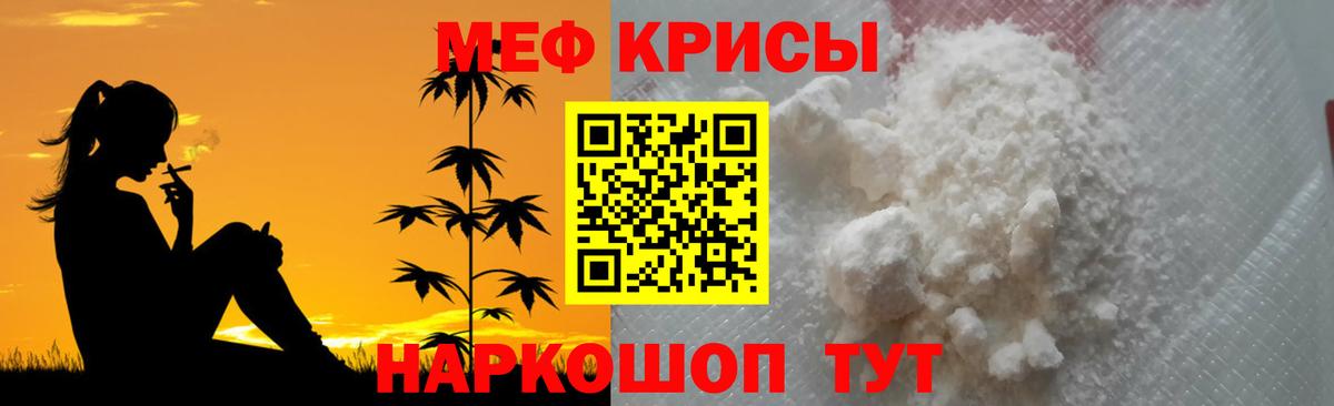 Меф VHQ  МЯУ-МЯУ  Меф 4 MMC  Минеральные Воды  Вход с VPN  Мефедрон 