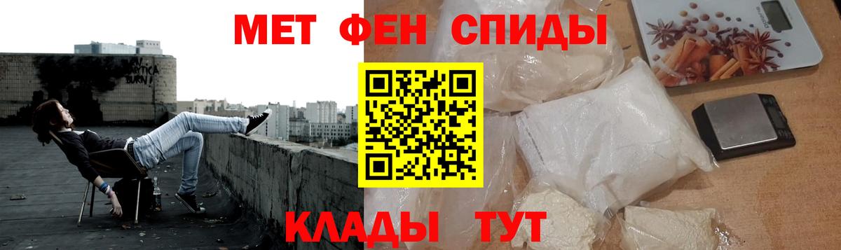Первитин мет  МЕТАМФЕТАМИН  Первитин мет  Минеральные Воды  Вход с VPN 