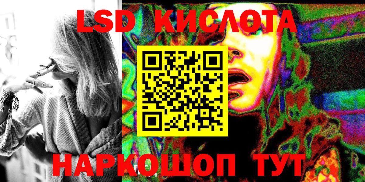 Марки 25I-NBOMe 1500мкг Минеральные Воды