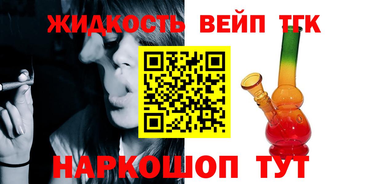 Дистиллят ТГК жижа  Вход с VPN  как найти закладки  Дистиллят ТГК концентрат  Минеральные Воды 
