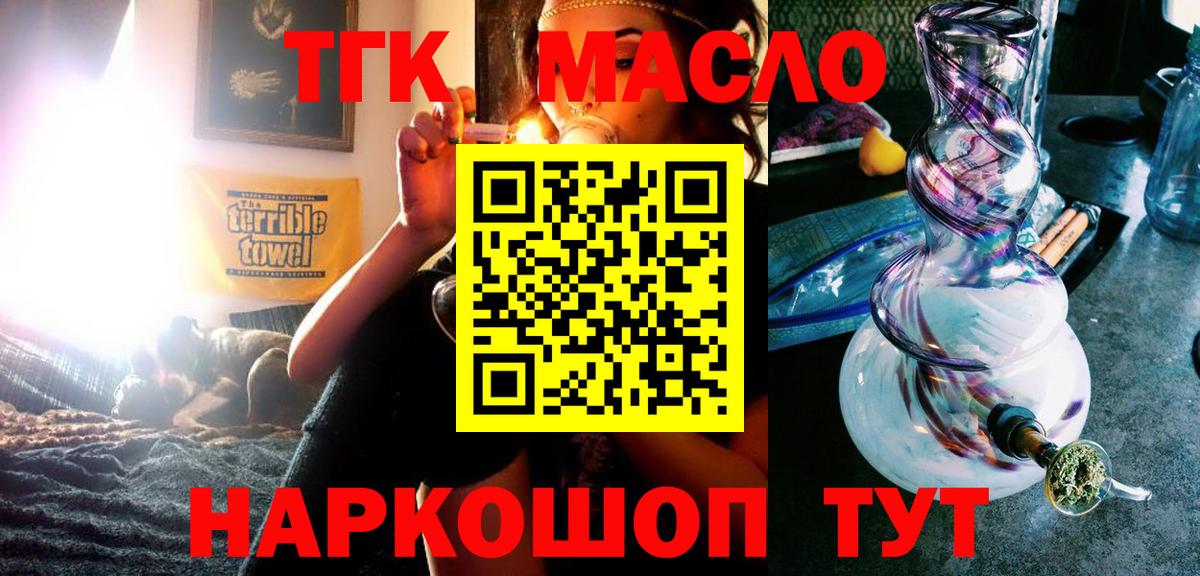 Дистиллят ТГК жижа Минеральные Воды