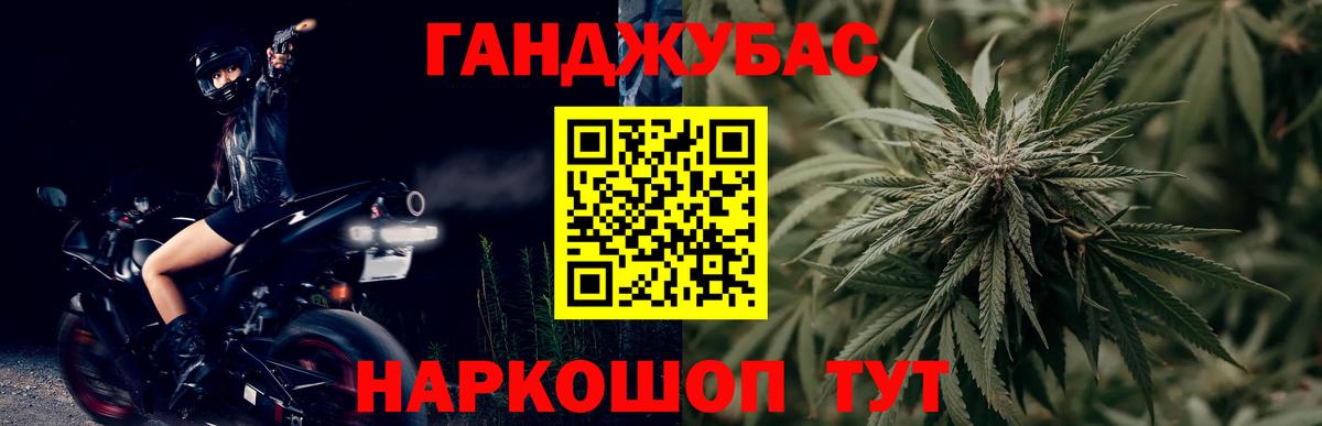 Бошки Шишки Bruce Banner Минеральные Воды