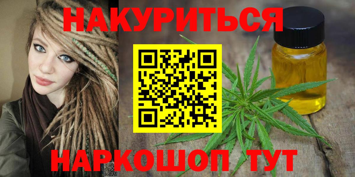 Канабис White Widow  Вход с VPN  Канабис ГИДРОПОН  Минеральные Воды  МАРИХУАНА семена 